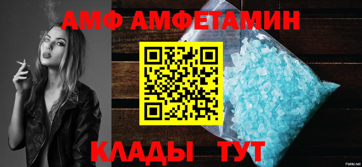 Амфетамин Premium Нижнекамск