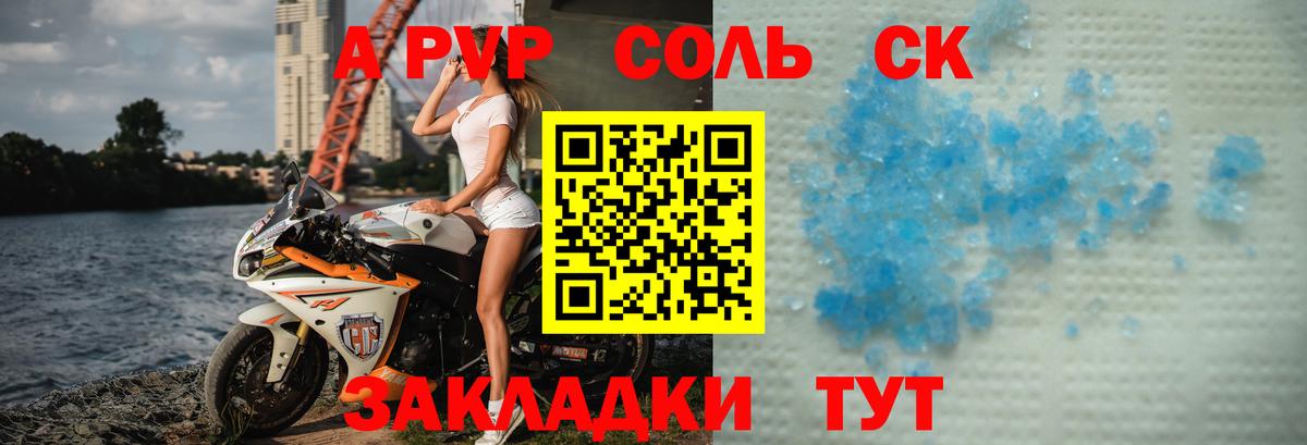 APVP кристаллы  Alpha PVP Соль  Вход с VPN  Alpha PVP  Нижнекамск  Альфа ПВП СК 