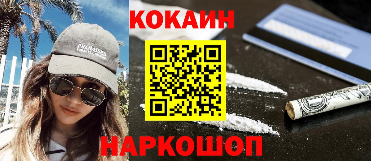 Cocaine Перу  Cocaine 97%  Вход с VPN  Нижнекамск 