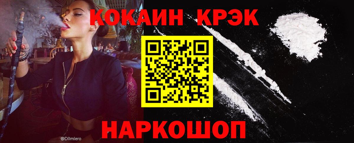 Cocaine Эквадор Нижнекамск