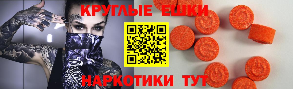 Ecstasy таблы Нижнекамск