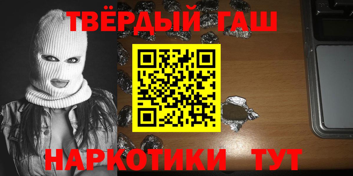 ГАШИШ hashish  Вход с VPN  ГАШ VHQ  Нижнекамск 