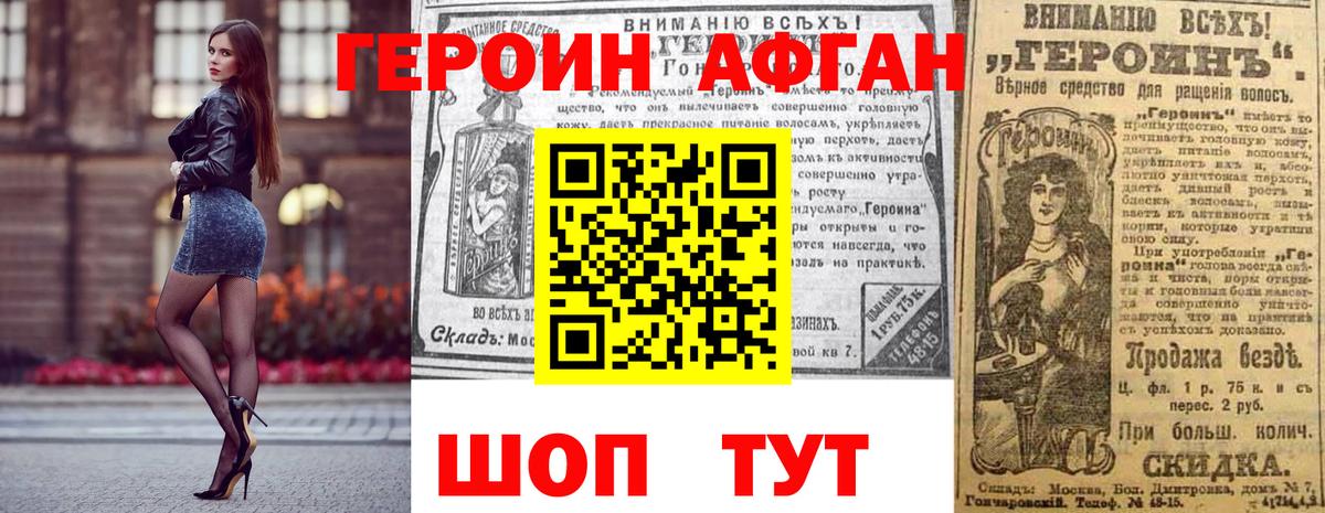 Нижнекамск  ГЕРОИН хмурый  Вход с VPN 