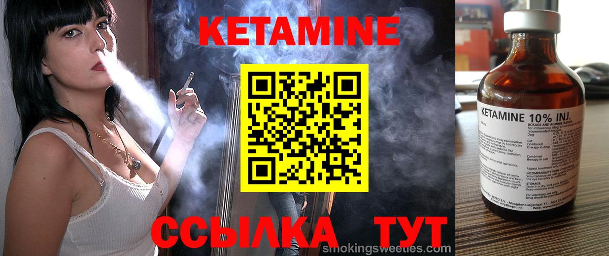 КЕТАМИН ketamine Нижнекамск