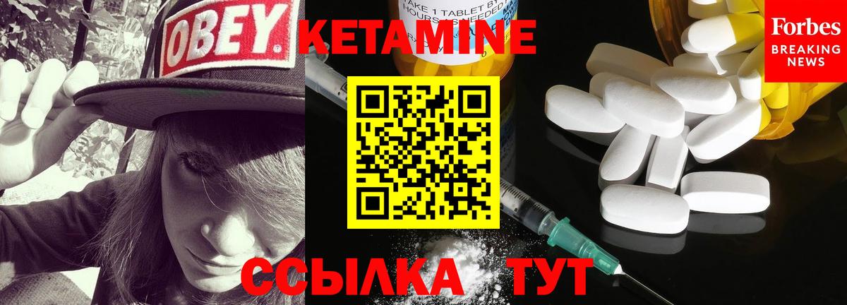 Кетамин ketamine  Вход с VPN  Нижнекамск 