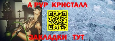 стафф Волжск