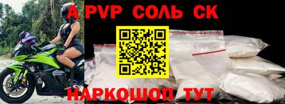 стафф Волжск