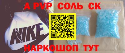 стафф Волжск