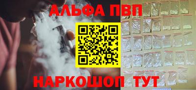 спайс Волгодонск