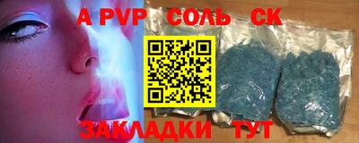 стафф Волжск