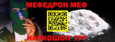 спайс Волгодонск
