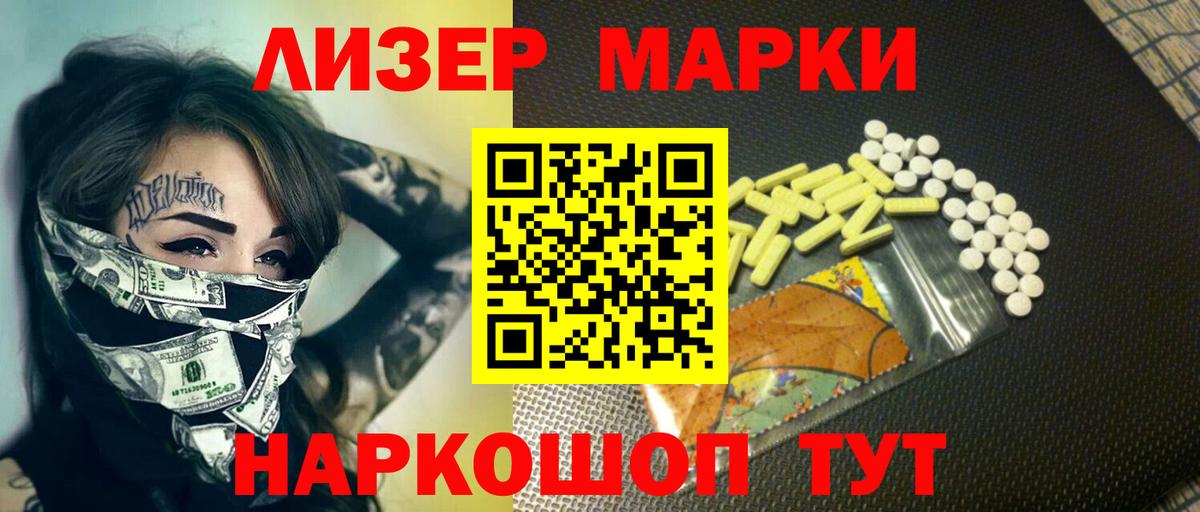 Нижнекамск  ЛСД экстази кислота  Вход с VPN 