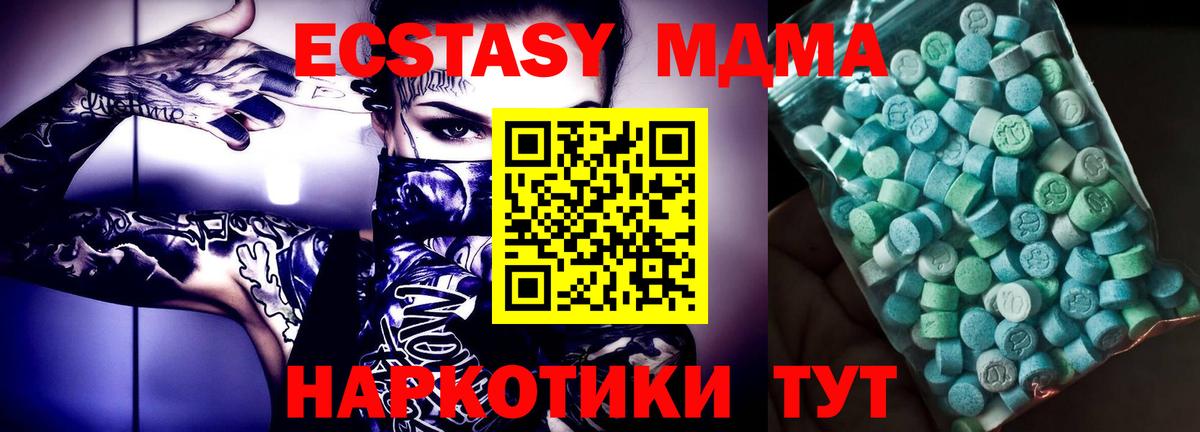 МДМА Molly Нижнекамск