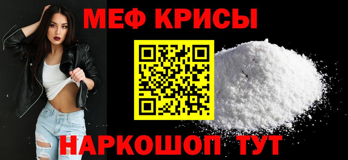 Нижнекамск  МЯУ-МЯУ кристаллы  Вход с VPN 