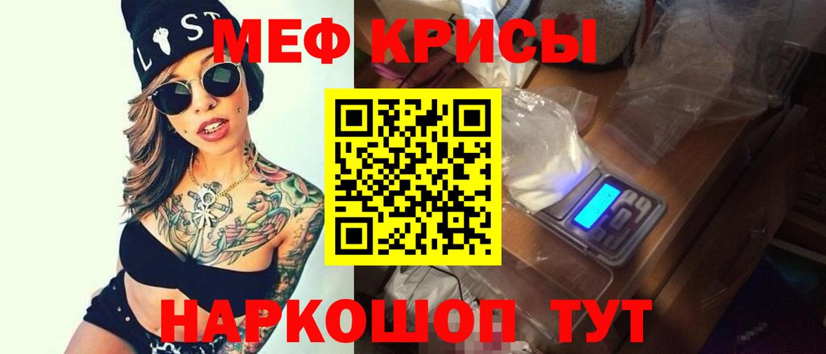 МЕФ мука Нижнекамск