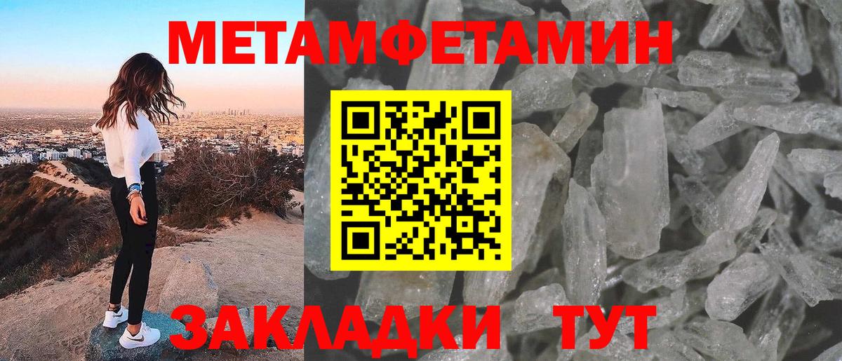 МЕТАМФЕТАМИН кристалл Нижнекамск