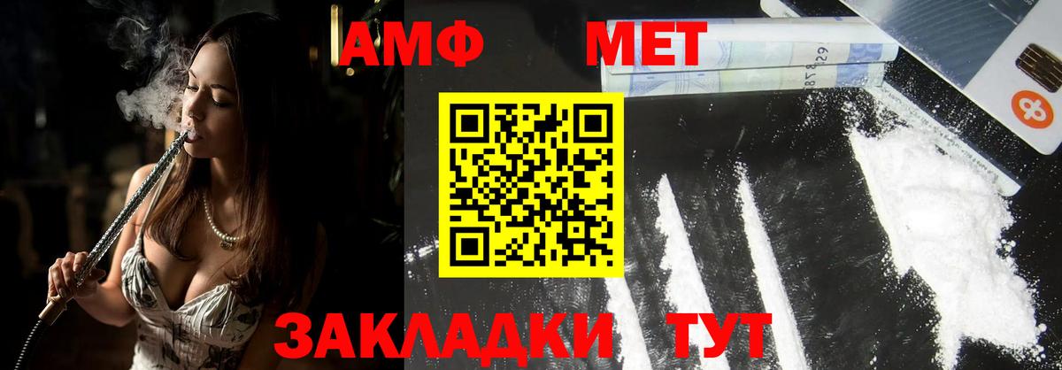 Нижнекамск  МЕТАМФЕТАМИН пудра  Вход с VPN  МЕТАМФЕТАМИН пудра 