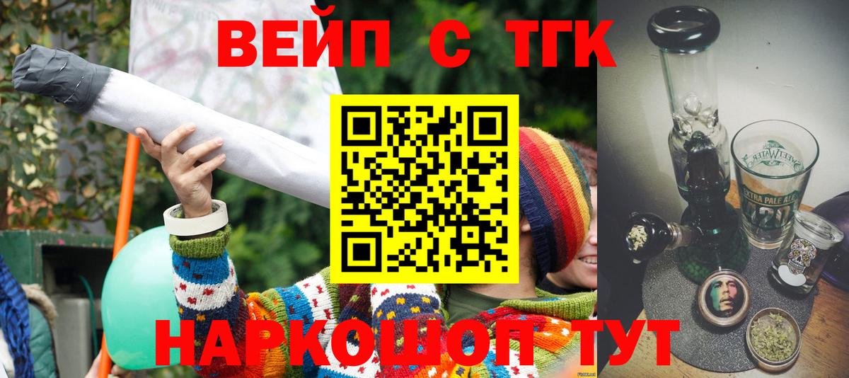 ТГК THC oil  Вход с VPN  ТГК Wax  Нижнекамск 
